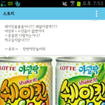 쉐이킷<b>붐</b>붐이 야한거야?
