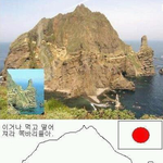 <b>독도</b>의 실체