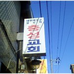 (재밌는 사진) * 군.인.우.대.! *