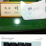 목사와 신부의 일베 인증