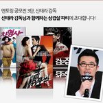 영화 7<b>급</b> 공무원 신태라 감독님을 만나고 싶어요