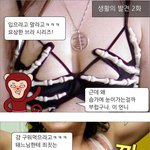 (펌) 줘도 못입는 <b>브라</b>ㅋㅋㅋㅋㅋㅋ