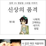 사랑이란 돈으로 <b>매수</b>하는 거.jpg