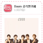 다시 돌아온 아이돌 팬까페 서열