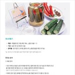 [봄반찬건강식] 효소&amp;장아찌 만들기 똬!!!