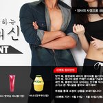 [페이스북 이벤트] 몸짱페북 오픈이벤트 내가 생각하는 몸짱의 신은...