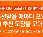 혹시 오포인트카드 쓰시는분 계신가요~~~??