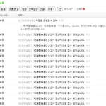 국정원 일베회원 <b>초청</b>관련 해명