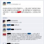 여자친구 <b>낙태</b>시키고 페북에 자랑질jpg