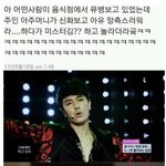 <b>신화</b> 무대를 본 아주머니