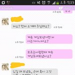 사진ㅇ)카톡게임 <b>초대</b> 싫어!!!