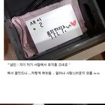 <b>남자</b>친구의 <b>생일</b>선물.jpg