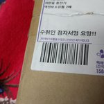 택배가왔어사<b>인어</b>떻개해죠ㅋ