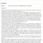 해결도 안되는 국민신문고 왜 있는걸까요? 첨부문자도 있음.