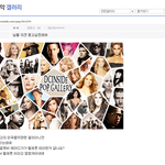 이효리 이번 뮤비 <b>표절</b>
