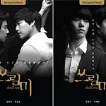 [인기뮤지컬] 쓰릴미 : 여심을흔들최고의작품. . ㅠ_ㅠ