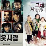 웹툰이 영화화된 작품들(이끼,<b>미생</b>,26년,전설의주먹 등)