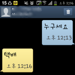 사진有)<b>한진</b>택배말입니다..