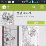 미친ㅅㄲ들