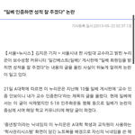 <b>일베</b>인증하면 점수잘주겠다는 교수ㅉㅉ