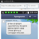 저 명예훼손죄로 <b>처벌</b>받나요(사진첨부)