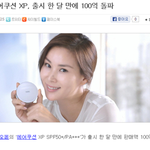 아이오페 에어쿠션xp 리얼후기] 고소영 메이크업 따라하기~