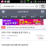 기자들이 <b>손연재</b> 미친듯이 빨아주는 이유