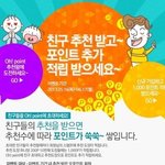 추천왕 선정되면 문화상품권 10만원이!