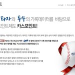 여러분 <b>카스</b>포인트  같이 합시다