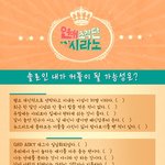 나의 솔로<b>탈출</b> 가능성은?.jpg