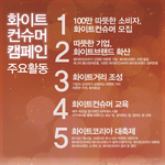 <b>상생</b>하는 따뜻한 대한민국 만들기