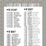 나의 로코물 <b>여주</b>이름 찾기