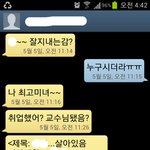 5년만에 연락해오는 친구?(문자첨부)