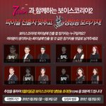 보이스코리아2 생방송 초대권주는 이벤트 7<b>even</b> 페이스북에서 하네요!