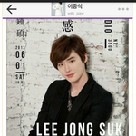 연예인 <b>이종석</b>의패기ㅋㅋㅋㅋㅋㅋ