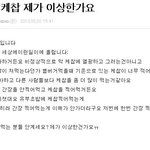 별난 여고생