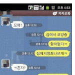 어느 <b>유부녀</b>와 카톡.