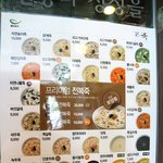 <b>본죽</b> 신메뉴 자연나물죽 먹고 왔어요!!