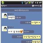 <b>관심</b> 없는 여자랑 톡하기.