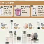 피부트러블 잡는 '베리떼 스팟포트러블'