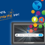 현대엠앤소프트 아이디어 공모전, 주목할 점은?