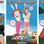 <쾌걸 조로리의 대대대대모험><b>정태호</b> 신보라 보고왔어요