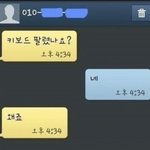 조금은 안타까운 돌<b>직구</b> 문자