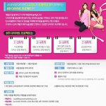 8주 다이어트 방법!! 소녀시대 다이어트 야쿠르트 룩~