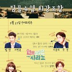 대학 <b>팀플</b> 최강조합.jpg