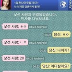 <b>랜덤</b>채팅하지마세요..(스샷첨부)