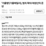 이정도 <b>스펙</b>이면 ㅍㅌㅊ노?