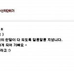 [[모집마감]]뿌잉의 돌아온 전국 메일팅 40기