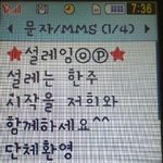 <b>스팸</b>vs고3