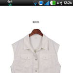 사진잇음)화이트<b>데님</b>조끼코디?